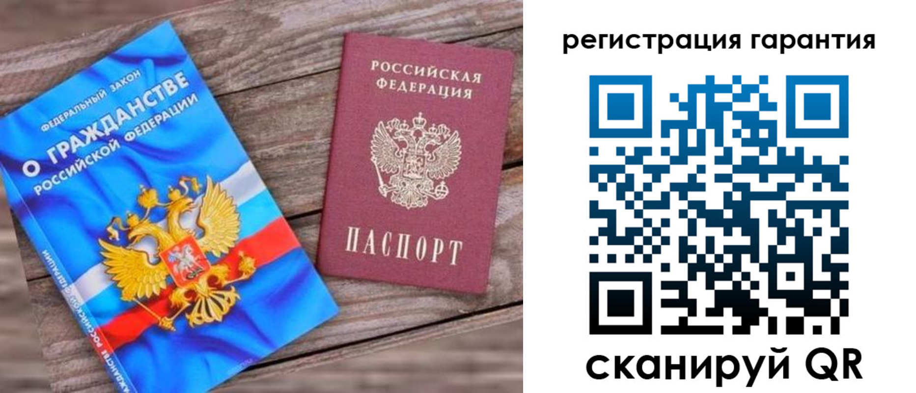 временная регистрация законно в Урюпинске