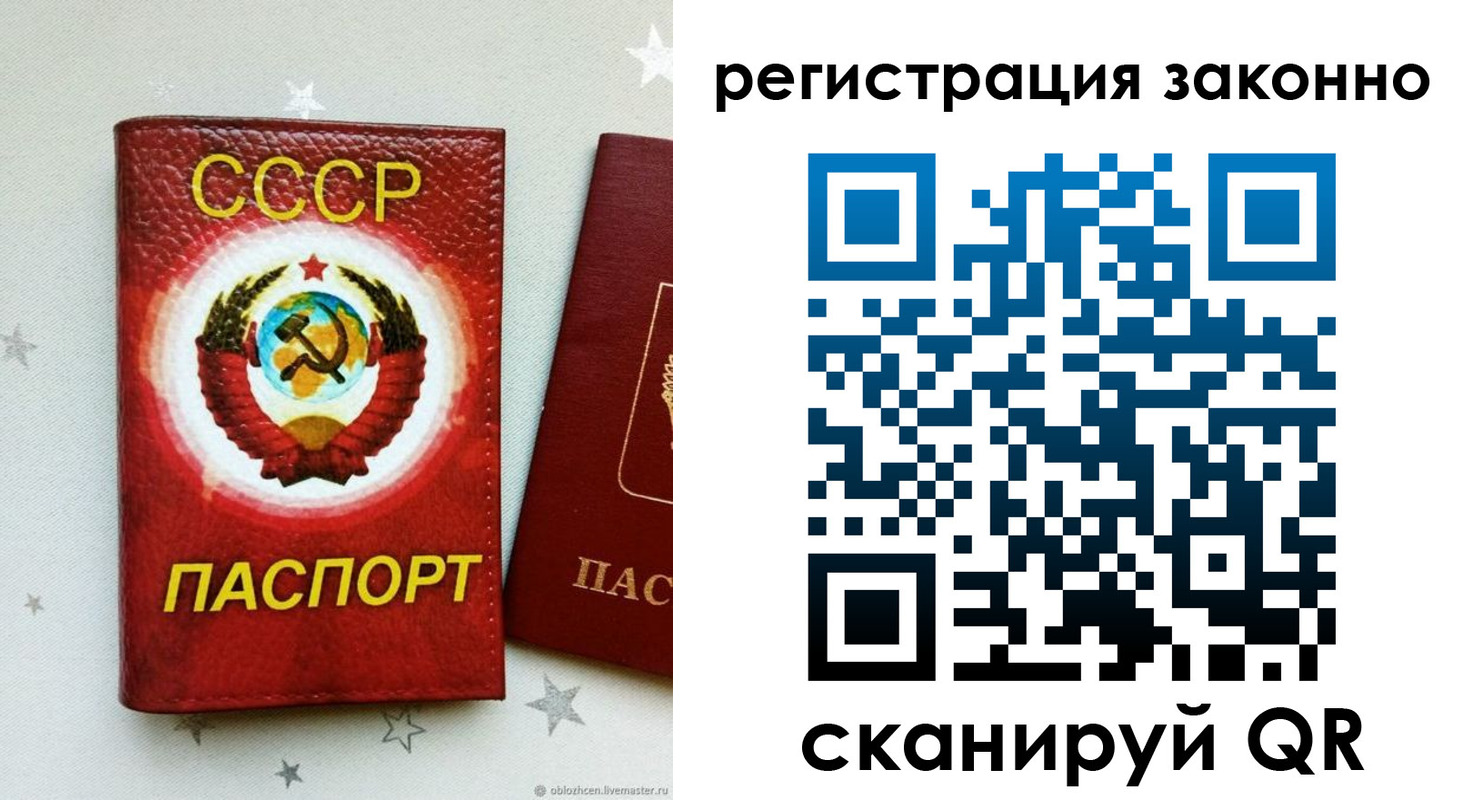 временная регистрация для всех в Урюпинске